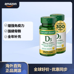 自然之宝 维生素D3 2000 IU 软胶囊 150粒*2瓶
