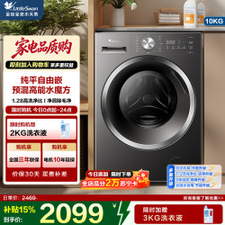 小天鹅 TG10V628T