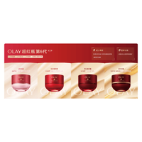 OLAY/玉兰油 超红瓶精华油面霜 滋润修护 15g 小样