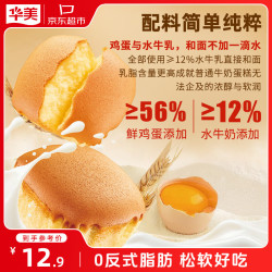 华美 水牛奶蛋糕400g独立包装松软牛乳代餐早餐办公室下午茶点心