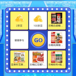 浮窗抽奖2/100京豆，还有实物，乐畅京东自营旗舰店