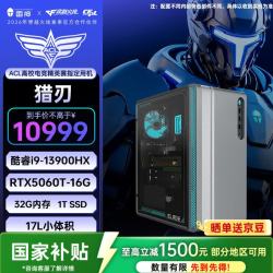 雷神 黑武士·猎刃设计师高性能游戏办公商用台式机电竞主机(i9-13900HX 32G RTX5060Ti-16G显存 1T)