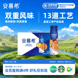 伊利 安慕希 希腊风味酸奶 橙肉+凤梨 230g