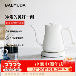 巴慕达 电热水壶烧水壶高端手冲咖啡壶3分钟快速烧水不锈钢冲茶壶咖啡师专用壶推荐礼物 白色
