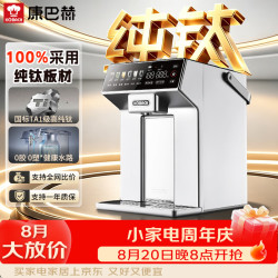 康巴赫 纯钛电热水瓶烧水壶饮水机0胶0塑料健康水路恒温壶家用智能保温恒温5L
