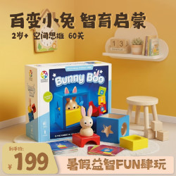 Smart Games 比利时smartgames兔宝宝魔术箱bunny boo 幼儿益智桌游玩具 2岁+