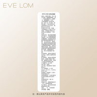 EVE LOM 伊芙兰卸妆洁面膏 20ml+15ml+5ml