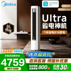 美的 空调KFR-72LW/N8KS1-1U