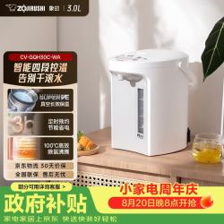 ZOJIRUSHI ZO JIRUSHI）电水壶 四段控温 VE真空保温 节能省电-家用办公电热水瓶3L CV-GQH30C-WA（白色）