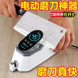 京迭 新款电动磨刀神器德国全自动磨刀石家用菜刀细磨多功能磨刀机 高端电动款