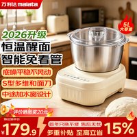 万利达（Malata）和面机家用揉面机厨师机全自动和面揉面
