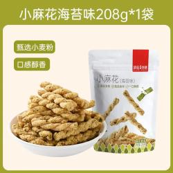 薛记炒货 海苔小麻花208g*1袋 任选10件