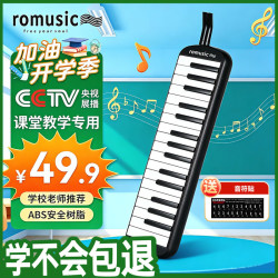 Romusic 口风琴32键教学初中小课堂乐器初学者口吹琴黑色