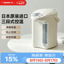ZOJIRUSHI 电热水壶日本原装进口大容量电水壶烧水壶沸腾除氯热水瓶智能恒温精准调温控温家用办公4L可可色
