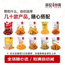薛记炒货 小米煎饼锅巴鹿角脆五谷穗片酥脆薯条零食