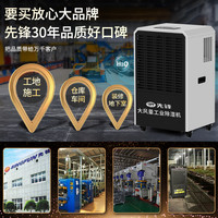 先锋 除湿机/抽湿机 除湿量168升/天 大宅家用别墅地下室仓库车间大功率工业商用除湿器CF