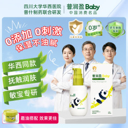 普润盈 儿童抚触油新生儿润肤油婴儿油宝宝油身体油按摩精油舒缓滋润50ml