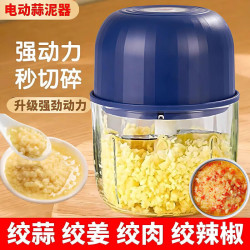 京迭 绞肉机电动小型搅肉馅家庭多功能家用迷你无线电动打蒜器蒜泥神器 宝蓝色--3叶刀片大功率绞肉绞蒜 260ml