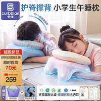 卡伴 午睡枕中小学生趴睡枕儿童枕头多功能U型颈枕 海盐蓝
