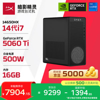 惠普 暗影精灵26新款 高端游戏电竞台式电脑主机(14代i7-14650HX RTX5060Ti 16G DDR5 1TB) 国补 三角洲