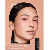 今日必买：NARS 亮采多用膏 SEX APPEAL 爱欲 8g