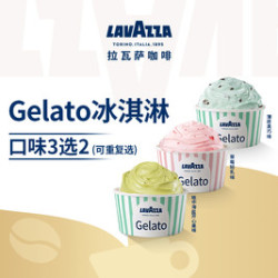 拉瓦萨 Gelato冰淇淋（85g）