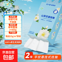 京东 聪妈1000张挂式抽纸纸巾平纹挂抽卫生纸纸抽 1000张*2提