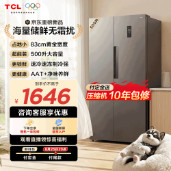TCL 汪鲜生500升对开门双开门大容量速冻净味抗菌一级能效风冷无霜家用电冰箱R500V5-S