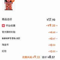 订单截图缩略图