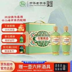 竹叶青 酒 露酒 荣耀绿 53度 500mL*2 手提礼盒 山西杏花村汾酒