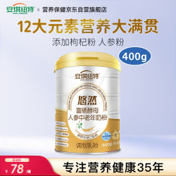安琪纽特 悠然富硒酵母中老年奶粉调制乳粉400g