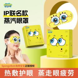 萱草 蒸汽眼罩（海绵宝宝联名）无香型 20片2盒装