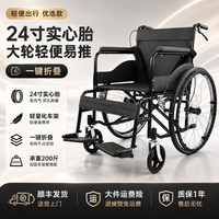 筱明 轮椅手动轻便折叠老人专用代步家用医用骨折可抬腿带坐便医院同款 24寸辐条