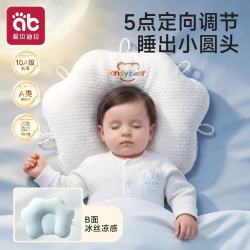 爱贝迪拉 定型枕婴儿枕头0-6个月以上新生儿睡圆头纠正头型防偏头宝宝枕头
