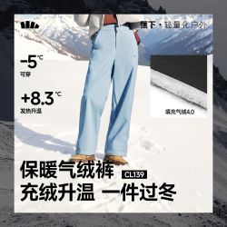 蕉下 女士保温高暖直筒秋冬保暖裤百搭气绒裤CL139
