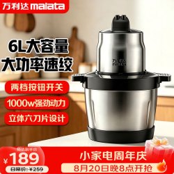 万利达 绞肉机不锈钢绞菜馅辣椒多功能料理机碎肉机搅拌机6L大容量家商多用WB-601