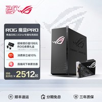 移动端：ROG ASUS华硕 ROG魔盒Pro WiFi7万兆 BE12000M 路由器