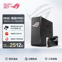 ROG ASUS华硕 ROG魔盒Pro WiFi7万兆 BE12000M 路由器