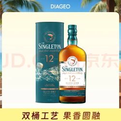 苏格登 Singleton）12年 单一麦芽威士忌 700ml