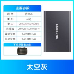 三星 T7移动2t固态硬盘1TB USB3.2电脑安卓手机加密外置存储t9PSSD