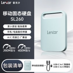 雷克沙 SL260 移动固态硬盘