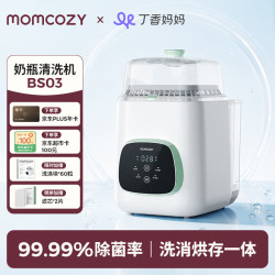 Momcozy BS03 全自动清洗消毒烘干 奶瓶清洗机