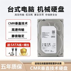 沃亿顿 企业级机械硬盘500G/1TB/2T/3T/4T台式机电脑监控NAS垂直游戏黑盘