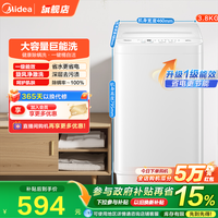 美的 [一级能效]美的3.8KG婴儿童宝宝迷你小型全自动家用洗衣机