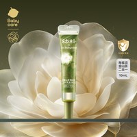 移动端：babycare 婴儿宝宝护臀膏爽身露淋浴露新生儿面霜保湿