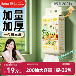 德佑 时光洗脸巾 200抽1包（200
