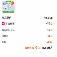 订单截图缩略图