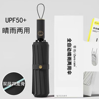 零雨 全自动反向雨伞加厚加固防晒遮阳伞