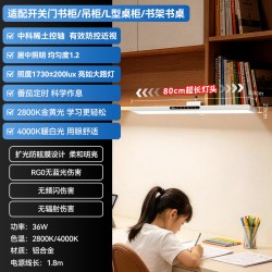 眼卫士 中科控轴护眼台灯夹式防近视学习专用学生书桌全光谱酷毙灯