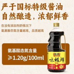 恒顺 特级味极鲜酿造酱油1.9L